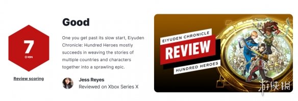 IGN给予《百英雄传》7分评价：起步略显缓慢，史诗气质不容忽视
